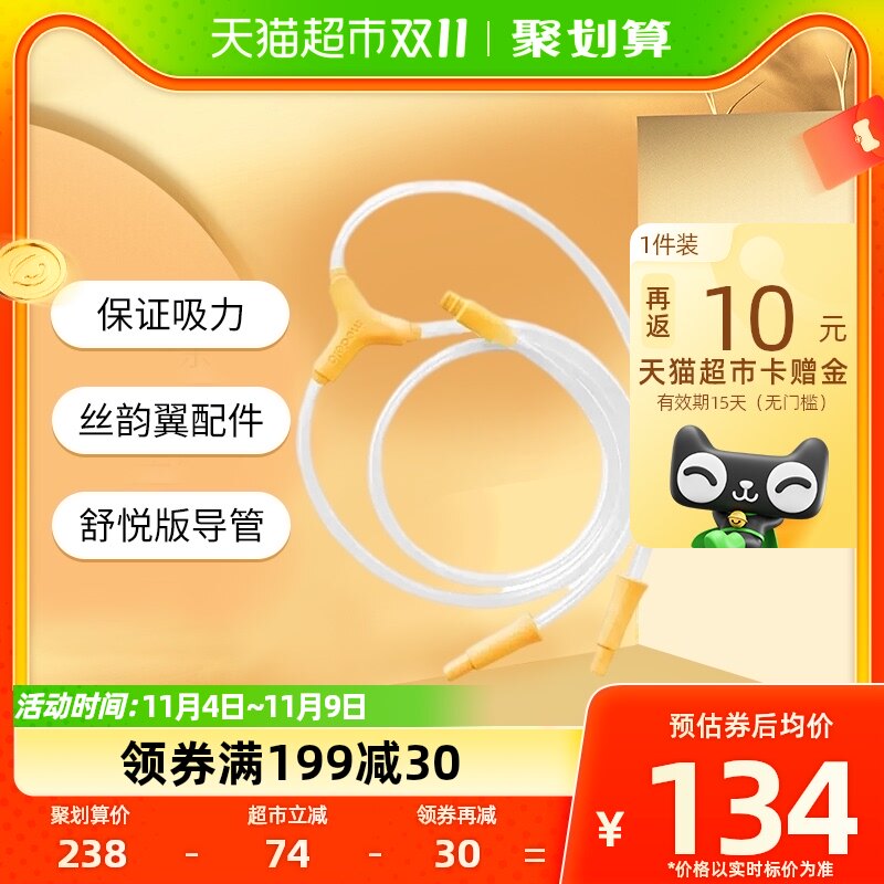 美德乐(Medela)丝韵·翼电动吸奶器 舒悦版吸奶器配件导管1件怎么看?