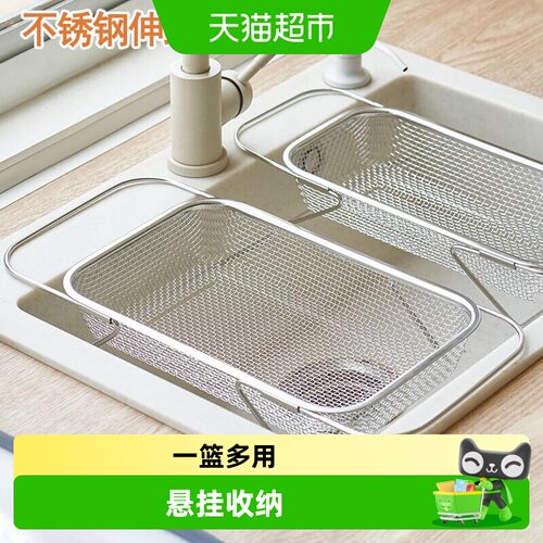 千屿不锈钢水槽沥水篮