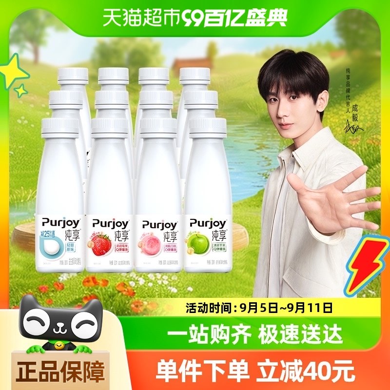 ��˳���������ʡ�������������ݮ��*3+ԭζ*3+����*3+ƻ��*3