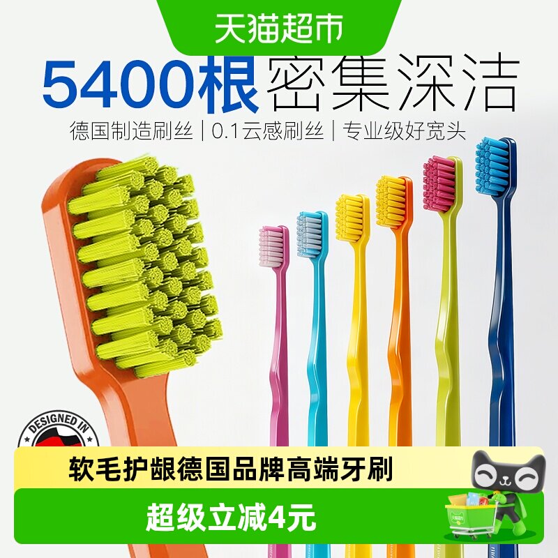 宝儿德牙刷德国进口高端软毛护龈防菌速干成人宽头便携家庭装2支