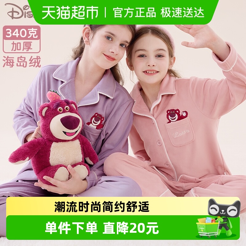 迪士尼珊瑚绒女童家居服套装