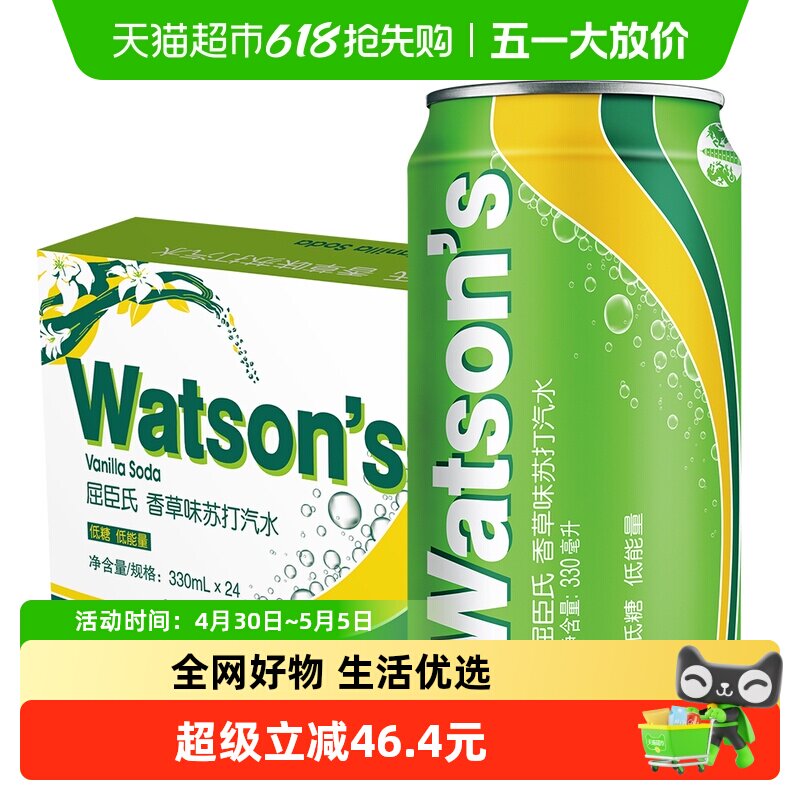 ������ ���ζ�մ�ˮ 330ml*24��*2�� ̼������ ���� 148.37Ԫ(��88VIP 95��)