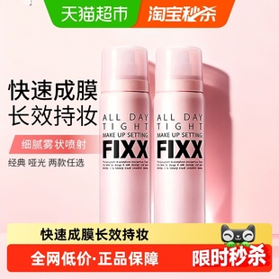韩国FIXX全天候紧密妆容定妆喷雾防水防汗控油学生powder 4 room