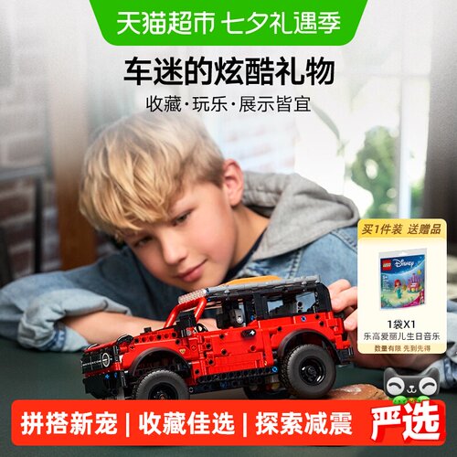 乐高福特烈马SUV积木四轮悬挂