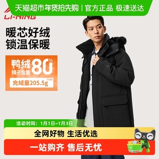 李宁羽绒服男秋季新款长款鸭绒棉服保暖抗寒上衣宽松连帽运动外套