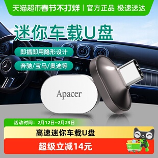 宇瞻TypeC迷你车载u盘歌曲存储手机电脑两用大容量音乐优盘正品