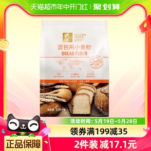 1包吐司馒头面包披萨小麦粉家用烘焙原料 金像牌高筋面粉2.25kg