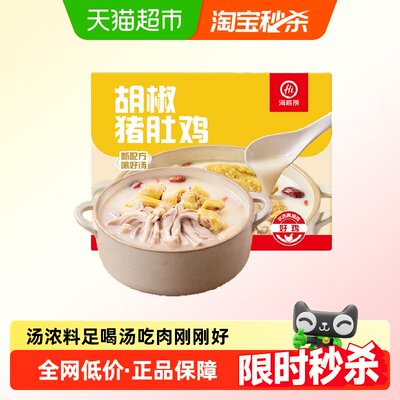 HI海底捞快手菜猪肚鸡加热即食