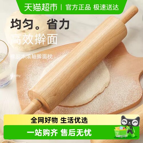 实木滚轮式滚轴擀面杖