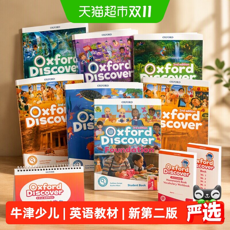 oxford discover 新版第二版牛津少儿英语教材oxforddiscover 1-6