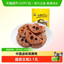 周黑鸭真空卤莲藕香辣脆藕武汉特产颗粒状休闲零食小吃充饥夜宵