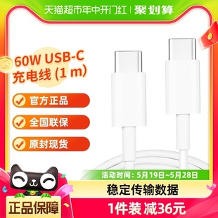 C编织线适用Apple15 pro笔记本 macbook Apple苹果双头USB 1件装