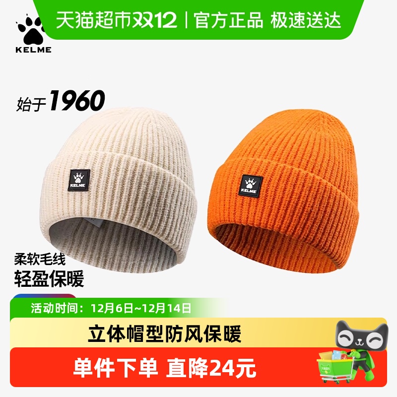 针织帽子百搭保暖护耳卡尔美保暖