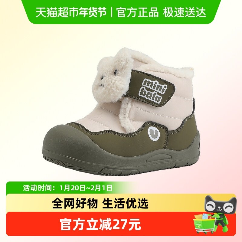 迷你巴拉巴拉男女童宝宝学步鞋2025冬季新品加绒保暖防滑机能棉鞋,童鞋/婴儿鞋/亲子鞋,学步鞋,淘宝优惠券,粉丝福利购,淘宝优惠卷
