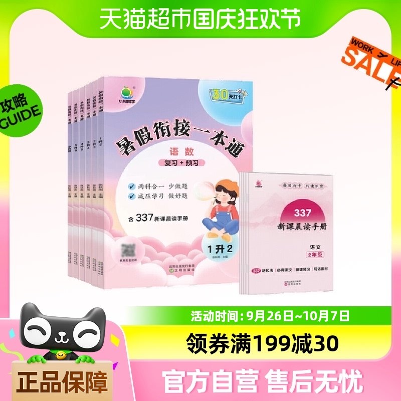 2024�°�С��ͬѧ����ν�һ��ͨһ��������������������С����