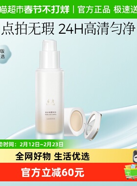 彩棠TIMAGE小圆管持妆粉底液混合肌持久不脱妆