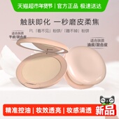 下拉详情享补贴 PL蹭不掉粉饼定妆不脱妆底妆粉底液控油补妆