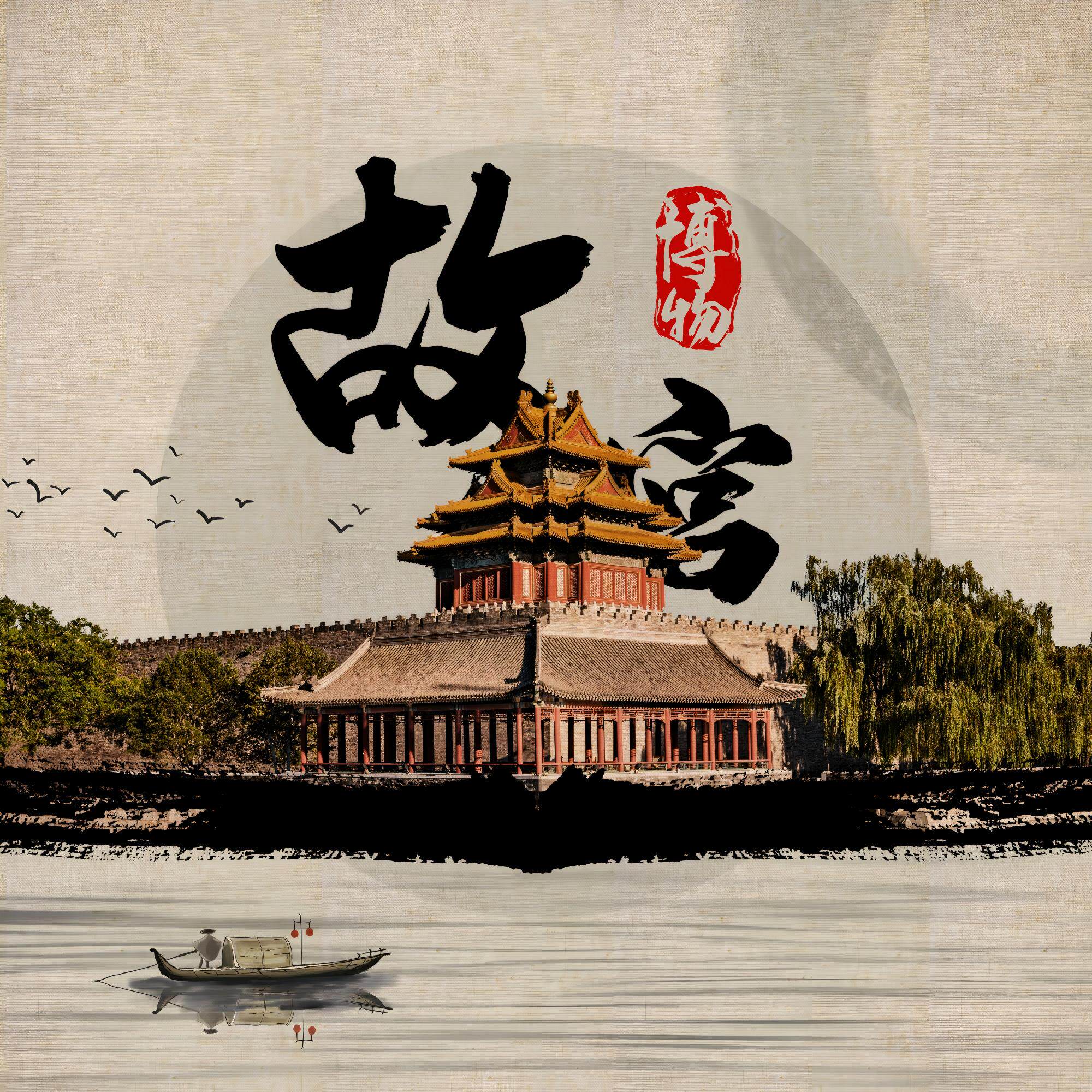 北京故宫博物院【含门票】特级大咖导游讲解/故宫一日游/小团