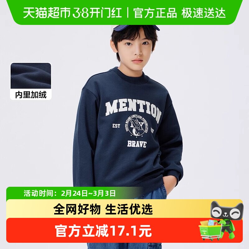 巴拉巴拉童装男童卫衣儿童秋冬新款中大童上衣加绒女童圆领潮