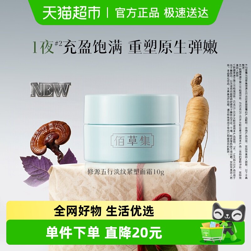 �۲ݼ���Դ�����ɲ�˪10g������˪�޻���ʪ��������滺���� 14.25Ԫ(��88VIP 95��)