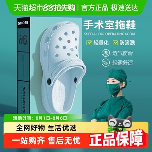 男 利达妮医用手术室拖鞋 女夏防滑2025新款 厚底医护士鞋 足弓洞洞鞋