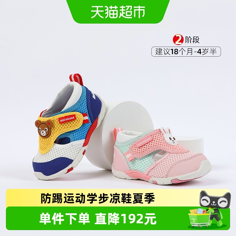 MIKIHOUSE包头防踢透气儿童凉鞋图片