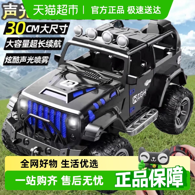 遥控越野车四驱赛车高速攀爬吉普车充电儿童电动汽车玩具男孩礼物