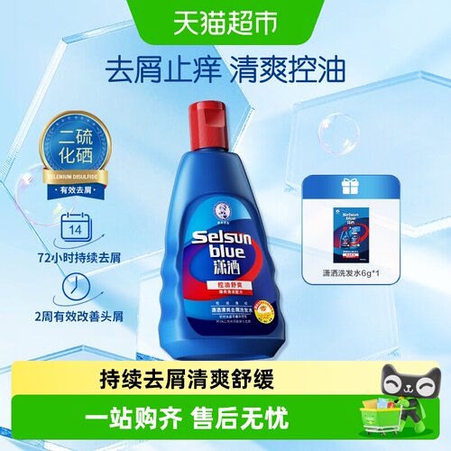 曼秀雷敦二硫化硒潇洒红盖洗发水