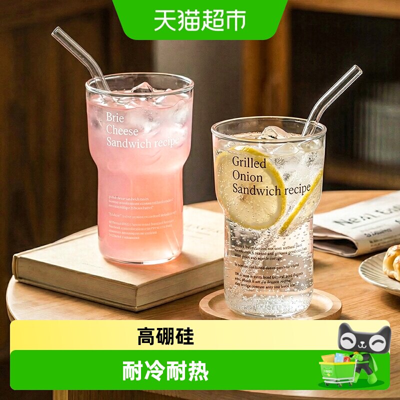 舍里高硼硅玻璃杯一吸即饮ins风图片