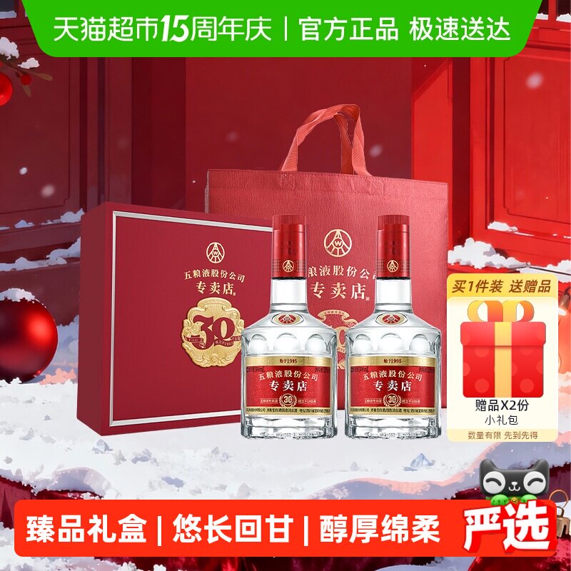 五粮液1995专卖店浓香型52度白酒500ml*2瓶礼盒装高档婚宴请送礼