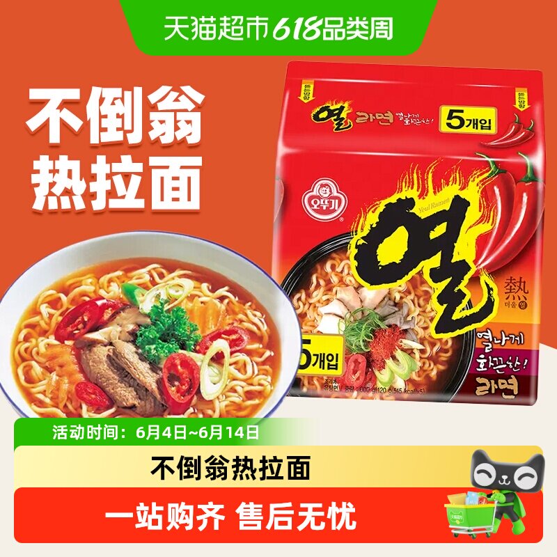 【包邮】韩国不倒翁热拉面进口辛拉面超辣汤面方便面速食泡面夜宵