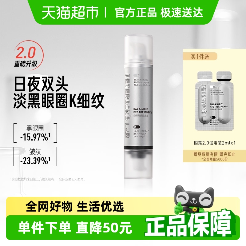 毕生之研早C晚A抗皱淡纹眼霜