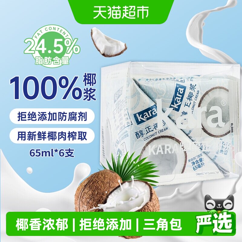 Kara�ƴ���Ҭ��65ml*6 �ܾ����Ӵ���Ҭ��65ml*6  30.91Ԫ
