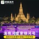 湄南河游船 皇家银河号 泰国曼谷夜游湄南河游船皇家银河号The Planet Cruise邮轮自助餐