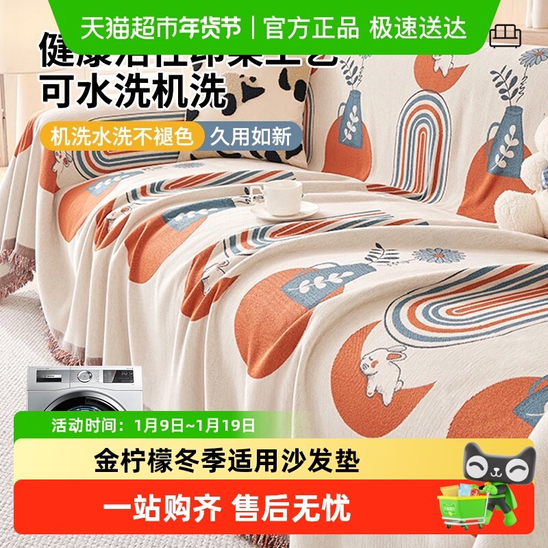 金柠檬居家布艺2025新款雪尼尔沙发巾防猫抓沙发套直排一片式盖巾