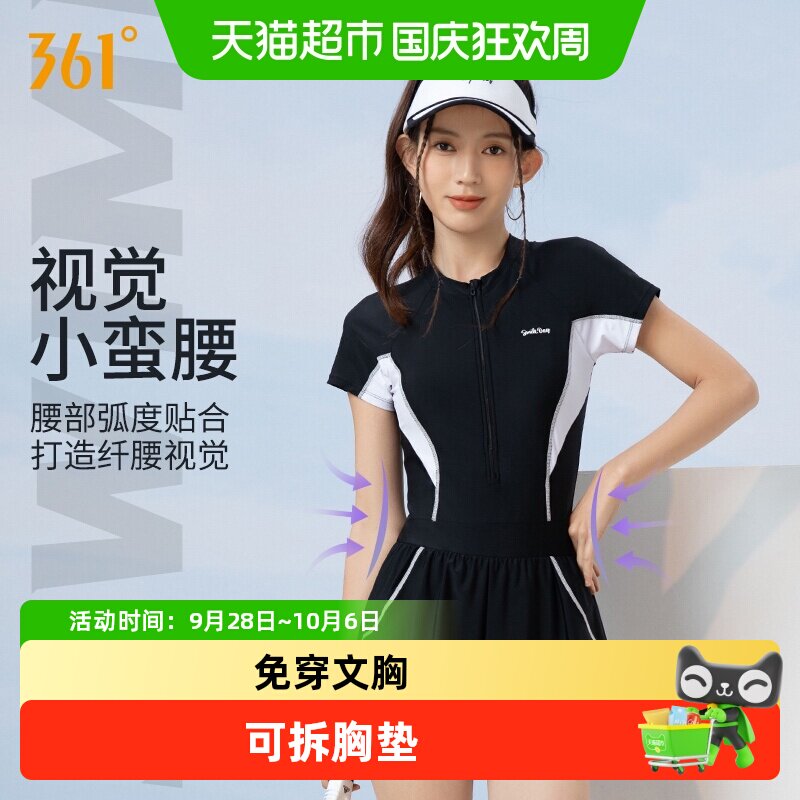 361°连体泳衣修身显瘦弹力塑形图片