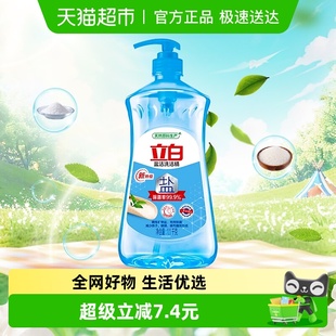 立白洗洁精盐洁洗洁精1.1kg除菌浓缩型不伤手食品用蔬果净