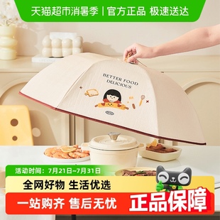 可折叠遮尘防虫餐桌盖 包邮 秋冬保温菜罩家用饭菜罩子神器冬季