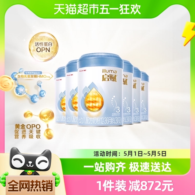 【新国标】惠氏启赋蓝钻3段1-3岁幼儿配方奶粉810g*6罐欧洲进口