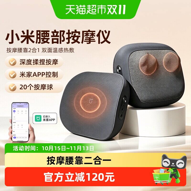 详情领优惠】小米腰部按摩器按摩仪腰部背部加热全自动揉捏按摩垫