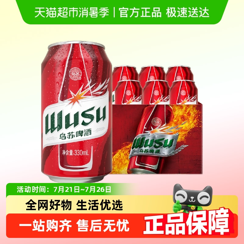 ơ½330ml*6Сװ16.9Ԫ