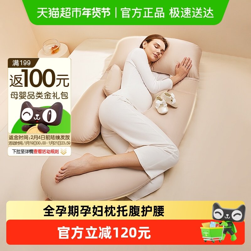 Hoag孕妇枕头护腰侧睡枕托腹睡觉侧卧枕孕期用品U型抱枕专用,孕妇装/孕产妇用品/营养,孕妇枕/护腰枕,淘宝优惠券,粉丝福利购,淘宝优惠卷