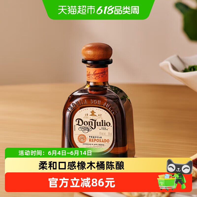 DonJulio唐胡里奥珍藏金标龙舌兰酒750ml裸瓶基酒烈酒墨西哥进口