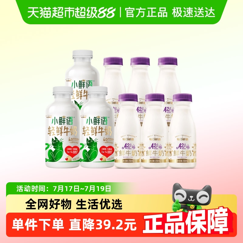 ÿ4.0ţ450ml*3ƿ+A2-ҵ250ml*6ƿ߸ưɱ61.66Ԫ(88VIP 95)
