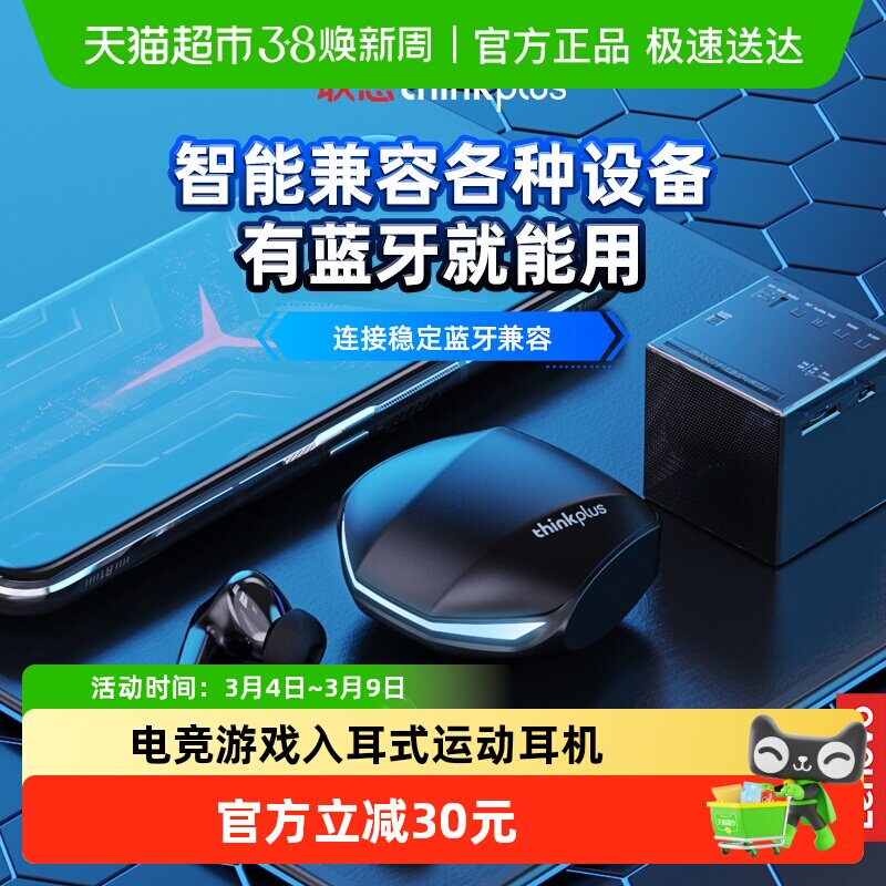 联想GM2Pro无线蓝牙耳机电竞游戏入耳式运动降噪高音质适用华为