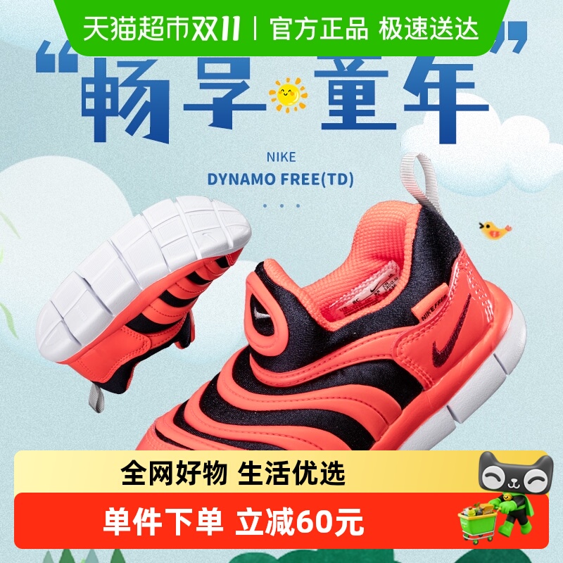 耐克小童鞋Nike毛毛虫