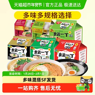 日清出前一丁方便泡面越南进口河粉牛肉风味混搭