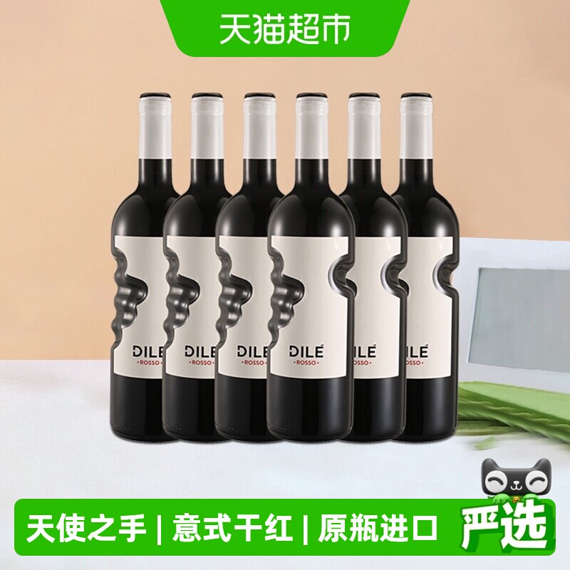 DILE天使之手巴贝拉赤霞珠干红葡萄酒750ml*6意大利原瓶进口
