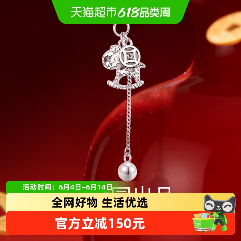 梦金园S925银马上有钱碎碎冰项链好运招财铜钱生肖套链生日礼物