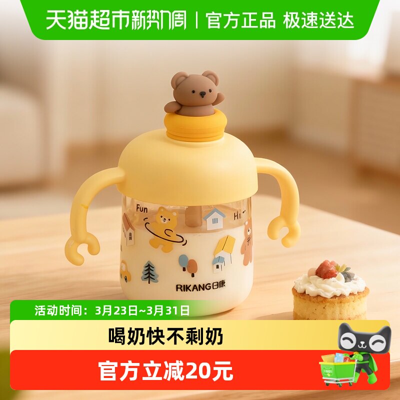 日康儿童牛奶杯微波炉可加热宝宝喝奶瓶1岁喝水杯刻度直饮吸管杯
